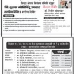 *आज जिबगाव येथे निःशुल्क मोतीबिंदू शस्त्रक्रिया व आरोग्य शिबिर*