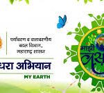 “माझी वसुंधरा अभियानामध्ये सावली तालुका राज्यात अव्वल*